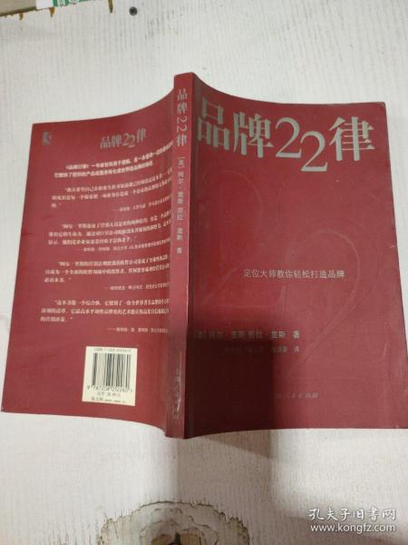 品牌22律