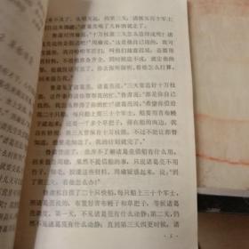 江苏省六年制小学试用课本语文第十一册