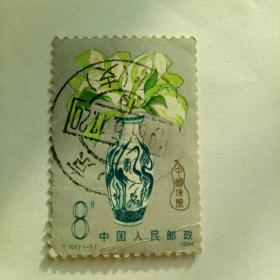 邮票——T101中国保险邮票（1～1）