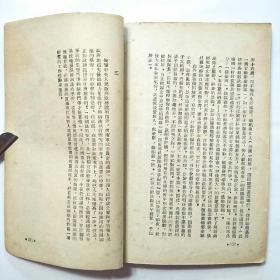 1953年《婚姻法学习文件》