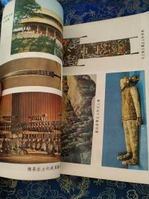初级中学课本：中国历史（第一册、第二册、 第三册，第四册）四册合售
