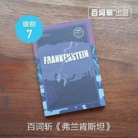 百词斩-阅读计划-弗兰肯斯坦