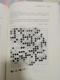 世界围棋强豪精选集 刘昌赫选集（2020年新印版） 上下册 两本合售 平装16开大本 对局集 封嵩