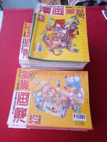 卡通故事会幽默大派对:漫画派对(83本合售)品相均沟九品