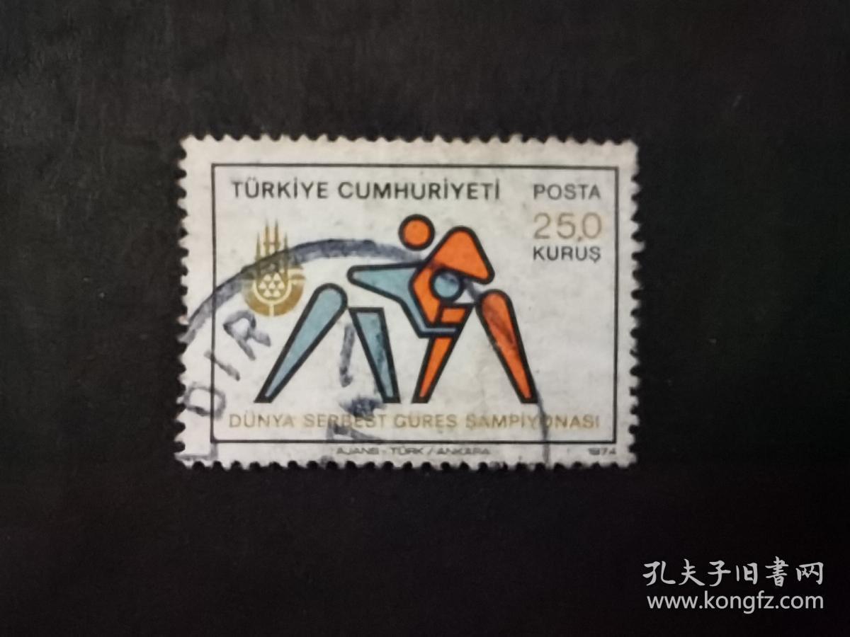 土耳其邮票（体育）：1974年世界自由式摔跤锦标赛，安卡拉 1枚