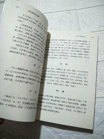 现代名老中医珍本丛刊：高式国针灸穴名解