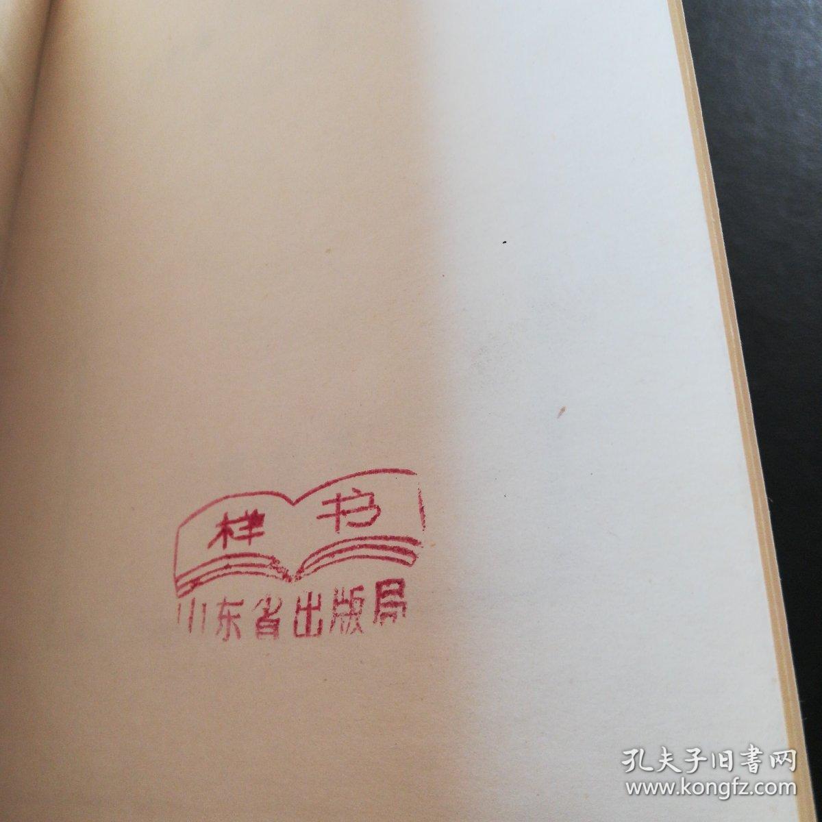 白雨斋词话足本校注 （上下）