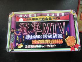 铁盒装 VCD  98中国十大金曲冠军mtv【全十集】