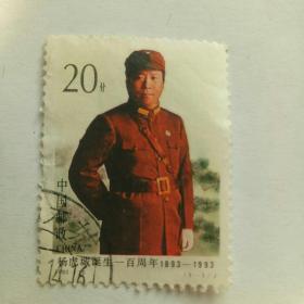 邮票——1993～16杨虎城邮票