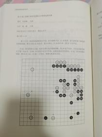 世界围棋强豪精选集 刘昌赫选集（2020年新印版） 上下册 两本合售 平装16开大本 对局集 封嵩