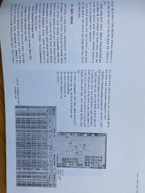 天文学家、教授罗逸星 星图 精装 延世大学 1990 大开本孔网唯一 韩文