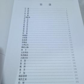 2015古董拍卖年鉴：杂项（全彩版）