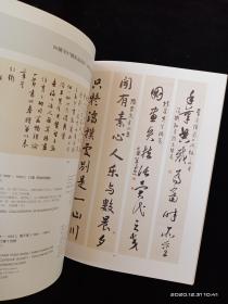 西泠印社2018年春季拍卖会 中国书画近现代名家作品专场（同一上款专场）（一）