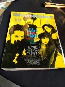 日本原版明星杂志《News Maker》1997.1   彩虹乐队 L`Arc~en~Ciel  送粘纸一张