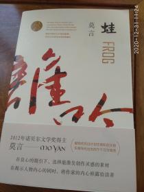 莫言长篇小说全编 （签名本）套装全11册、 盒装送帆布纪念袋