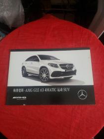 梅赛德斯-AMG GLE 63 4MATIC 运动 SUV