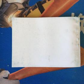 连环画 光明日报社出版 水浒之二十《京师归降》