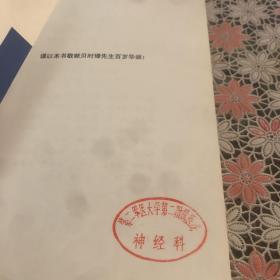 意识与大脑————多学科研究及其意义