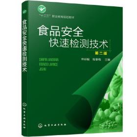 师邱毅程春梅食品安全快速检测技术师邱毅,程春梅