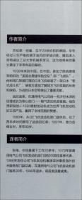 勇者不惧