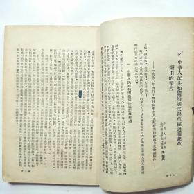 1953年《婚姻法学习文件》