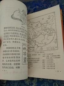 初级中学课本：中国历史（第一册、第二册、 第三册，第四册）四册合售