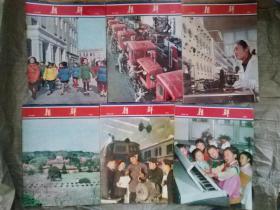 朝鲜画报1973年1~12全。