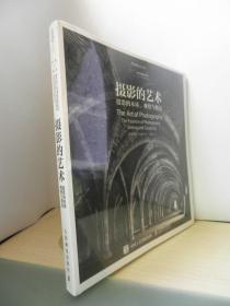 摄影的艺术——摄影的本质、观察与创意