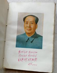 1969年塑本《实用药物手册》