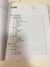 Objective-C高级编程：iOS与OS X多线程和内存管理书中有字迹划线