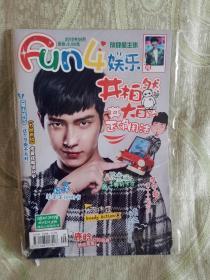 FUN4娱乐(2015年06月)无赠品