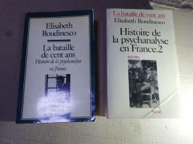 Elisabeth Roudinesco / La bataille de cent ans - Histoire de la psychanalyse en France 卢迪内斯科《法国精神分析史》（两卷全）法语原版 大开厚册