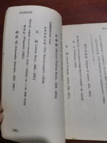 西洋歌剧的故事