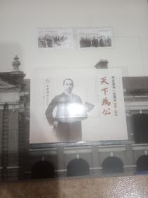 中国邮票2011  陈嘉庚纪念景区   年册不缺