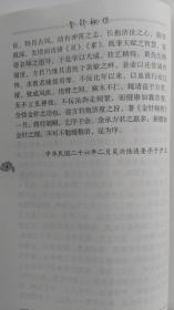 金针秘传