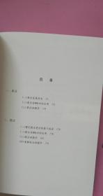 格斗高手与健身达人（附赠书签、番外篇、核心体能训练图表各1份）一版二印 9品【本书罕见的正倒装订，双版权页。书内有体能与健身训练-有氧训练，力量训练等；巴西柔术AR教学，摔跤的历史起源和流派分支等等】