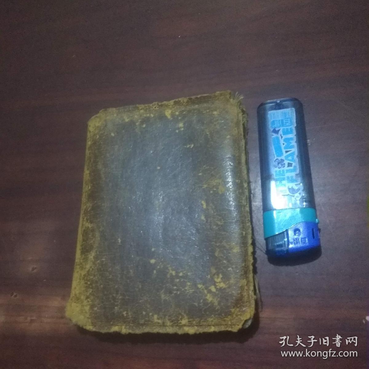 医药文化老物件收藏：钱包（上海南洋药房）（品弱）（仅见）