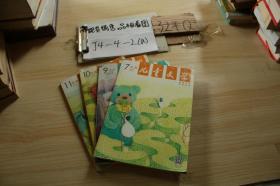 儿童文学2016 2 3 3 5
