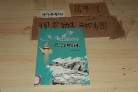 青少年必知的共和国故事?青春放歌