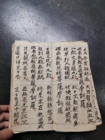 手写本佛教经折装经文佛说目连报恩救苦法忏