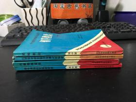 中学数学奥林匹克丛书- 初中册（代数恒等变形、北京市中学生数学竞赛试题解析、数学奥林匹克解题研究、初等数论）4册合售