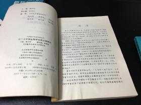 中学数学奥林匹克丛书- 初中册（代数恒等变形、北京市中学生数学竞赛试题解析、数学奥林匹克解题研究、初等数论）4册合售