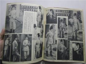 早期电影杂志画报《影坛周报》1968年第61期 封面陈宝珠，内页凌波，吕奇，萧芳芳，何莉莉，井莉，李丽华，张丽珠，于倩等电影明星报导文章 (注:该书封面封底有上手外加透明胶纸包住)