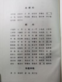 山东解放战争纪实