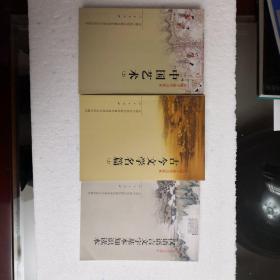 全国干部学习读本。含：汉语语言文字基本知识读本、古今文学名篇（上、下）、中国艺术（上、下）5册合售。