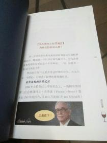 葡萄酒达人养成手册