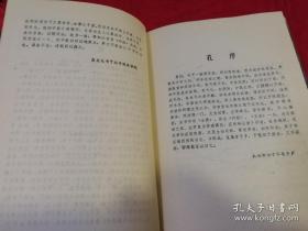 民国北平名医左季云（1891——1942年）代表作——杂病治疗大法——专述张仲景《金匮要略》，依据邓云航、唐容川二人的论辩，并加入作者个人理解和经验，改为杂病治疗大法。在中华人民共和国成立前，国医学院采用本书作为病理教科书。本书以《金匮要略》原文，分章标节，提要钩元，加列提名，以便览阅。全书共分为22章，其秩序仍依原文，不增减一字，并采选各家注释，详列说明。后一章为作者诊病医案，用以举例说明