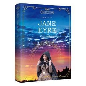 二手正版 简爱 英文版 单本 Jane Eyre 世界经典文学名著系列 知识出版社 9787501592487