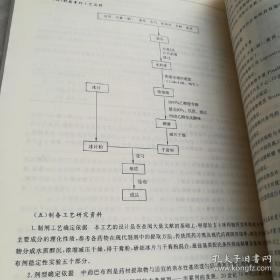 中医脑病专家浦家祚经验集——名老中医浦家祚临床经验集萃 ——在治疗内科心脑疾病和老年病方面有较高的造诣， 山东科学技术出版社