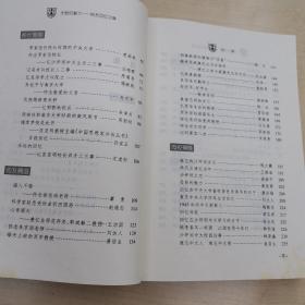 永恒的魅力—（南京大学）校友回忆文集